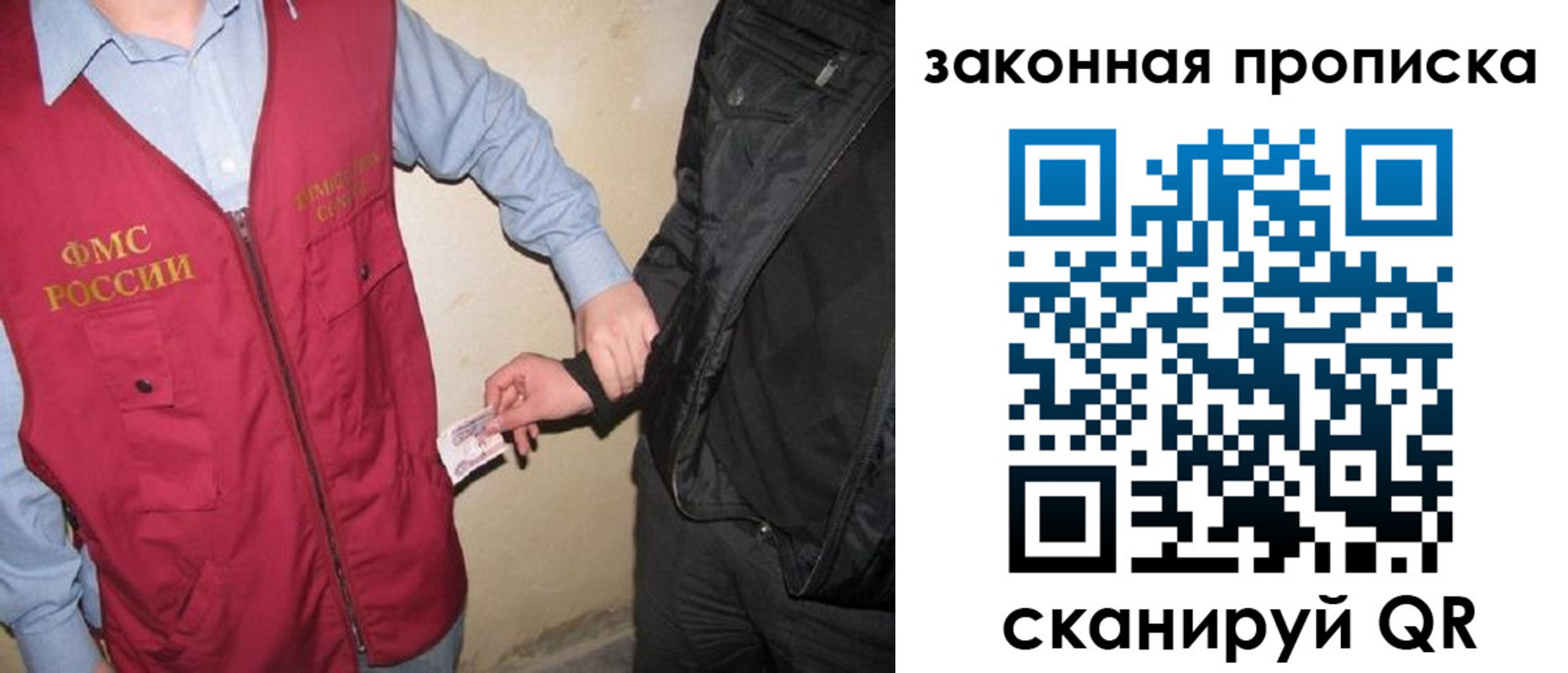 прописка для школы в Стародубе