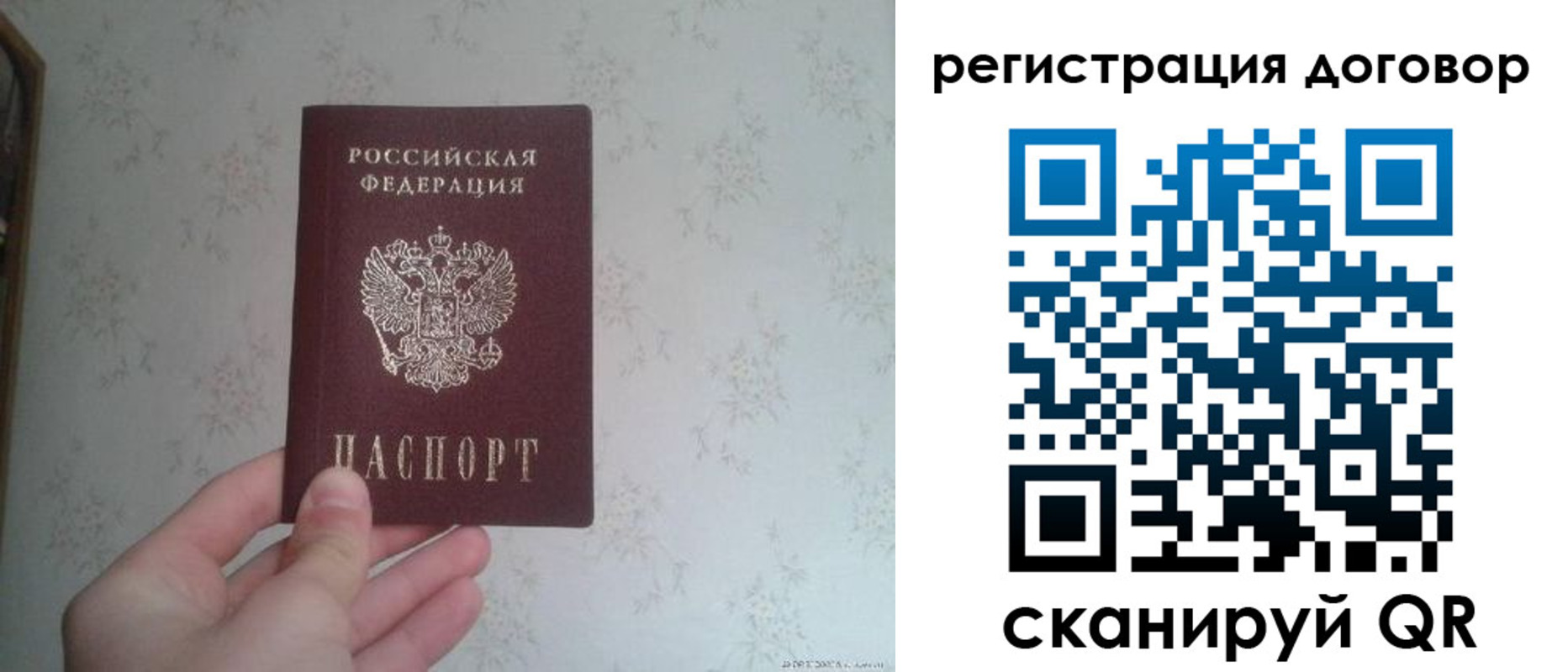 временная регистрация гарантия в Стародубе
