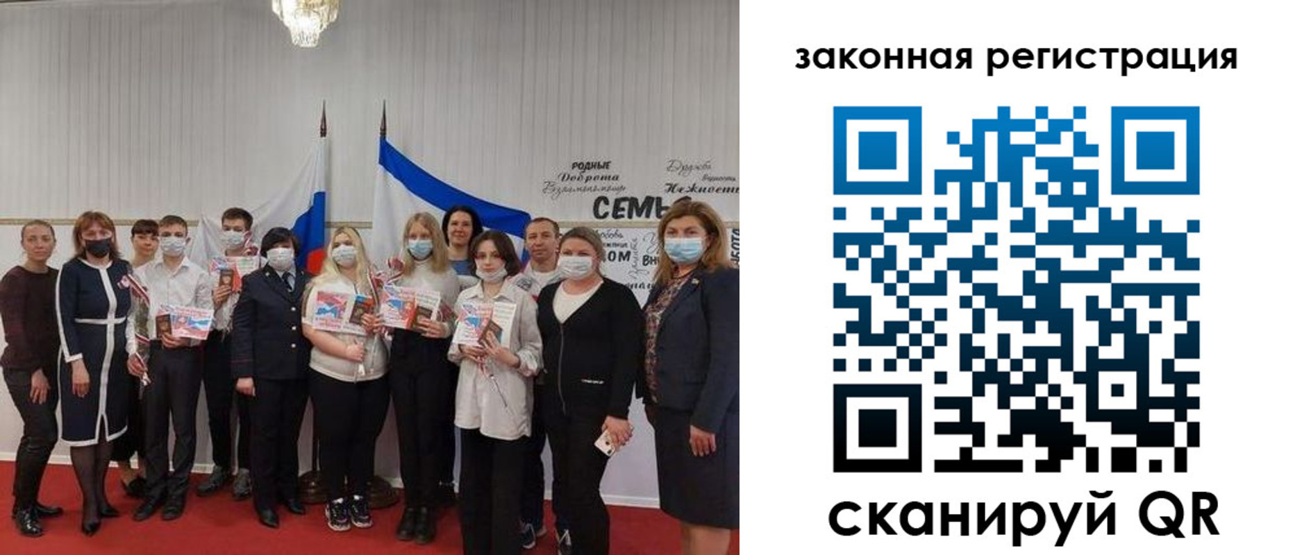 прописка паспорт в Стародубе