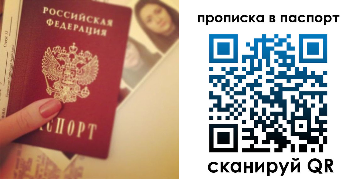 временная регистрация в Стародубе