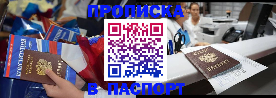 прописка для военкомата в Стародубе