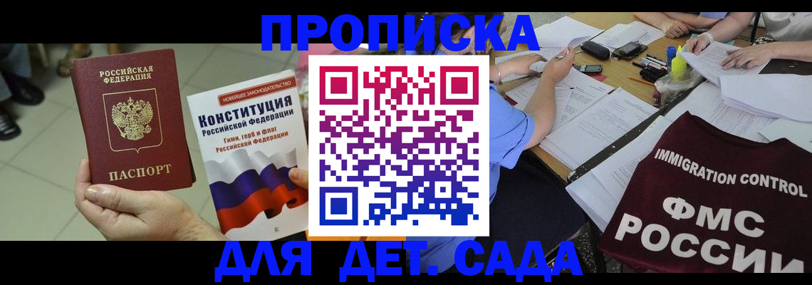 временная регистрация законно в Стародубе