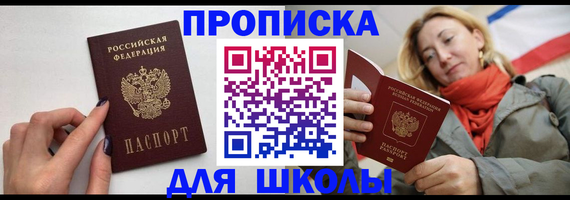 прописка гарантия в Стародубе