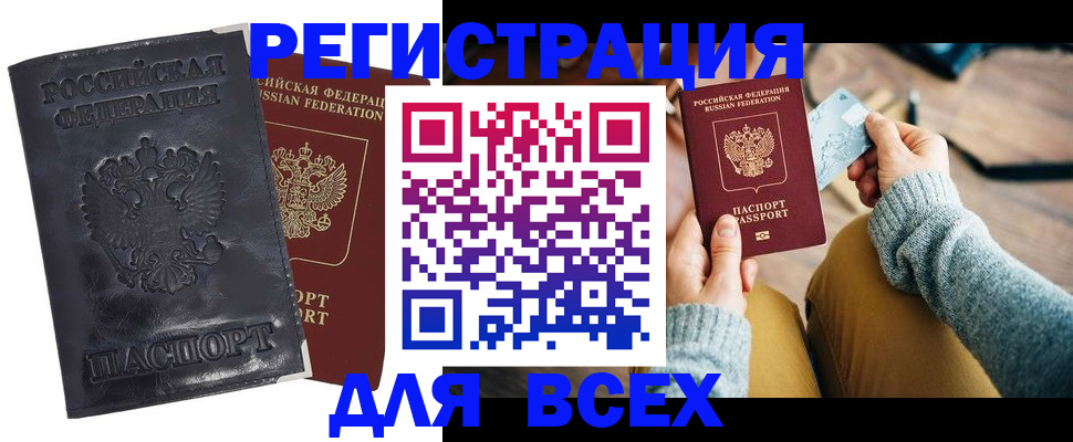 временная регистрация поиск в Стародубе
