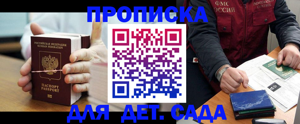 миграционный учет в Стародубе