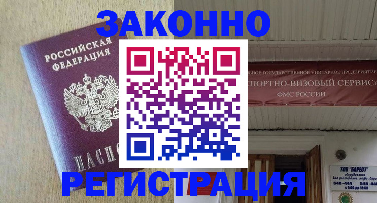 найти адрес прописки в Стародубе
