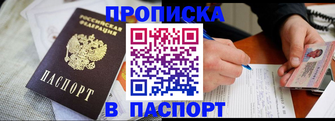 прописка для школы в Стародубе